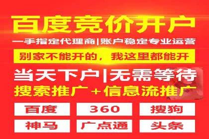 竞价账户开启流程详解：多行业成功案例